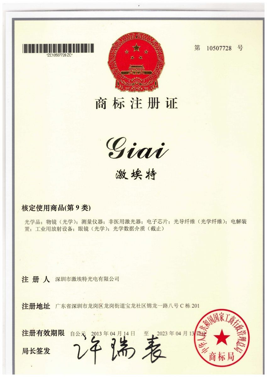 濾光片 商標(biāo)注冊證