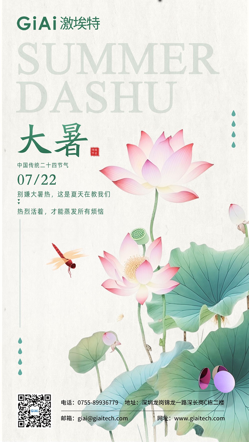 2025的大暑，一點(diǎn)沒感覺到熱誒！
