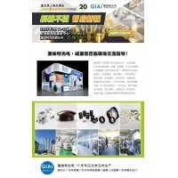 光啟未來，智創(chuàng)無限---激埃特邀您共赴2025慕尼黑上海光博會