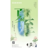 至長(zhǎng)白晝，至清光明 - 激埃特光電祝您夏至安康！