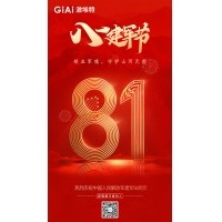壯我華夏--熱烈慶祝中國(guó)人民解放軍建軍98周年
