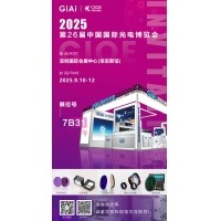 第26屆CIOE中國(guó)國(guó)際光電博覽會(huì)即將到來(lái)！激埃特誠(chéng)邀你一同加入！